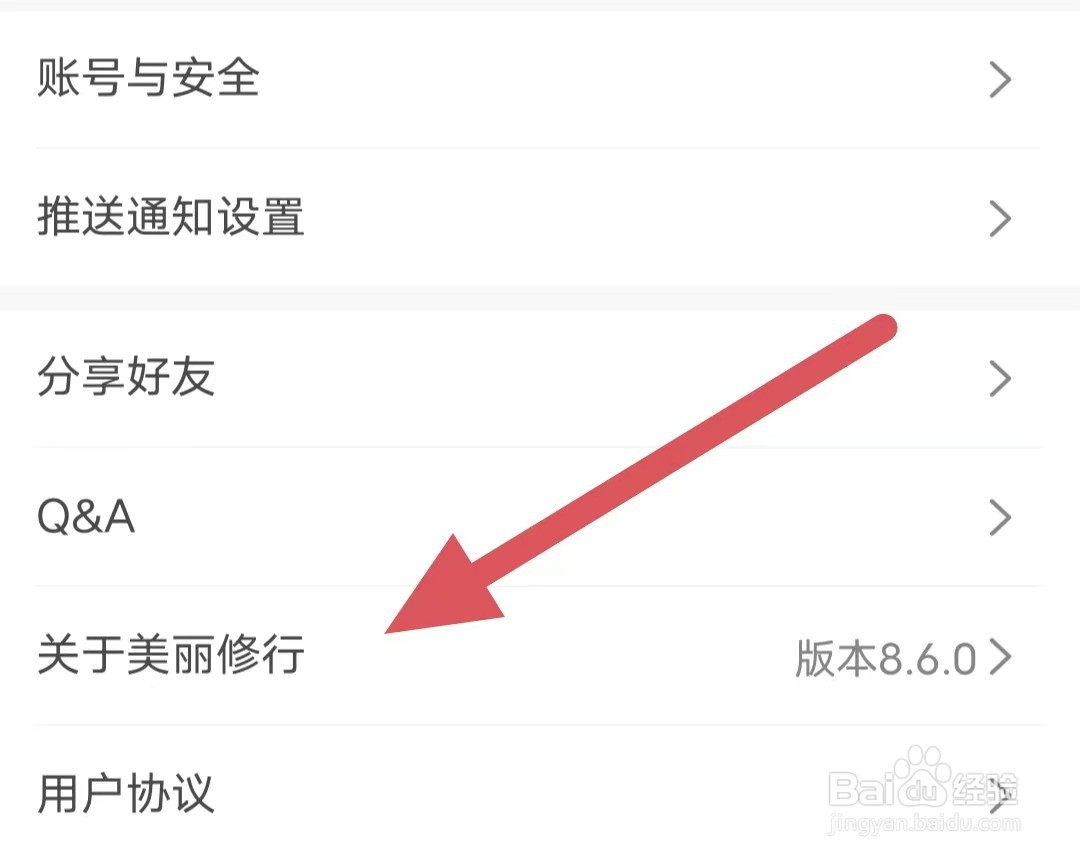 美丽修行如何查看关于美丽修行