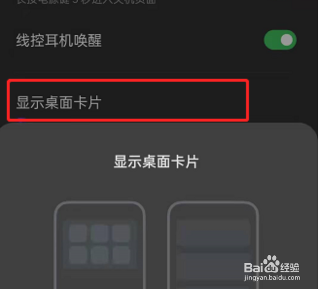 oppo手机如何生成语音助手桌面卡片