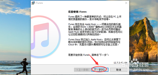 itunes总是安装失败怎么办 itunes如何安装