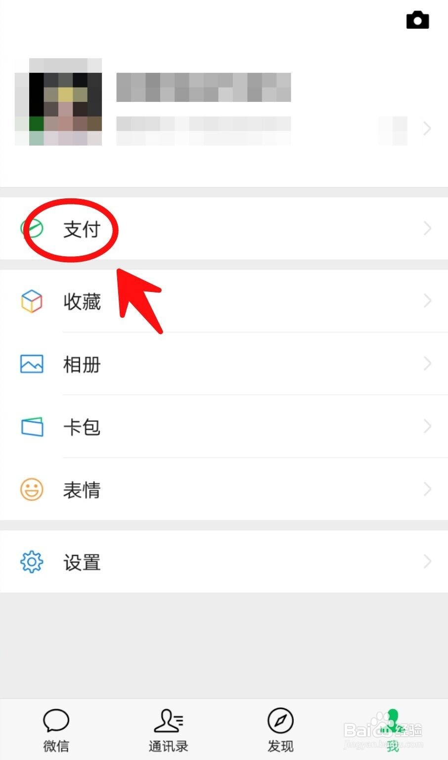 微信如何查看健康打卡记录？