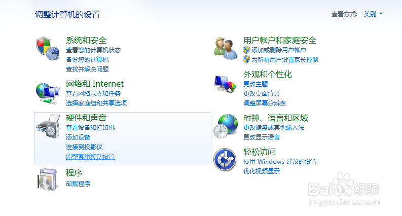 如何给计算机账户创建密码