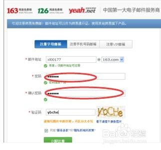2016安全使用电子邮件攻略