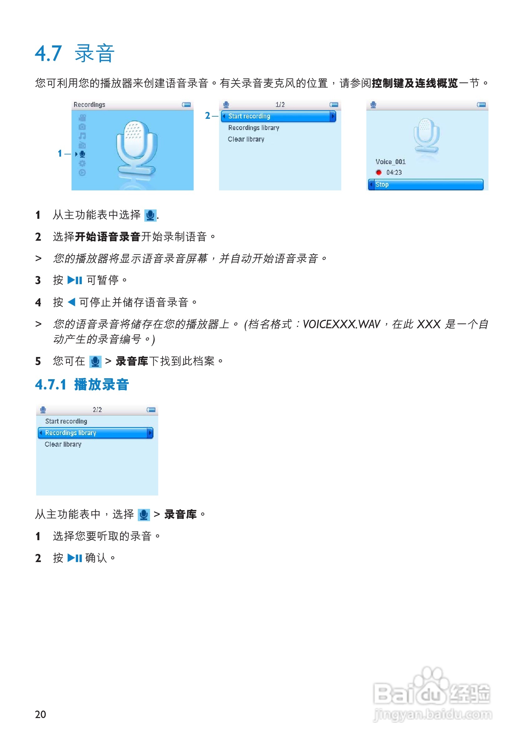 飞利浦SA3325闪存音频视频播放机使用说明书:[3]