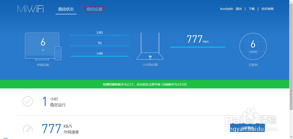如何设置：只让部分人连接自己的无线wifi