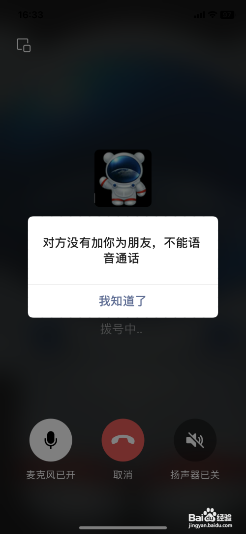 如何判断微信对方是否删除自己