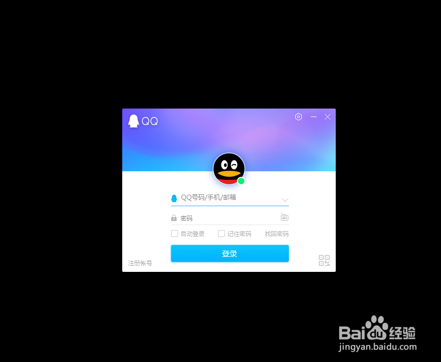 QQ如何打开界面管理器?