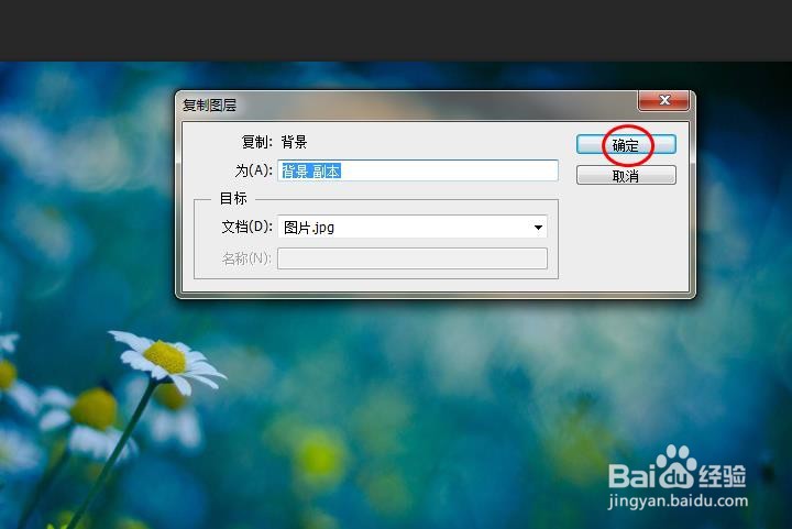 ps怎样复制图层