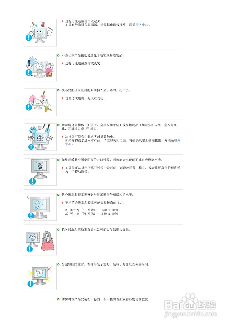 三星2032GW液晶显示器使用说明书:[1]
