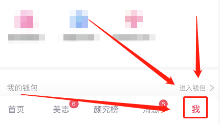 美图秀秀如何关闭个性化广告推荐