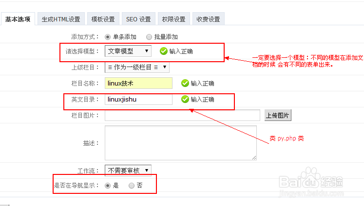phpcms安装 和 简单使用