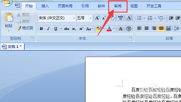 word文档怎么进行字数统计