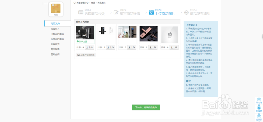 在外包平台怎么上传产品服务