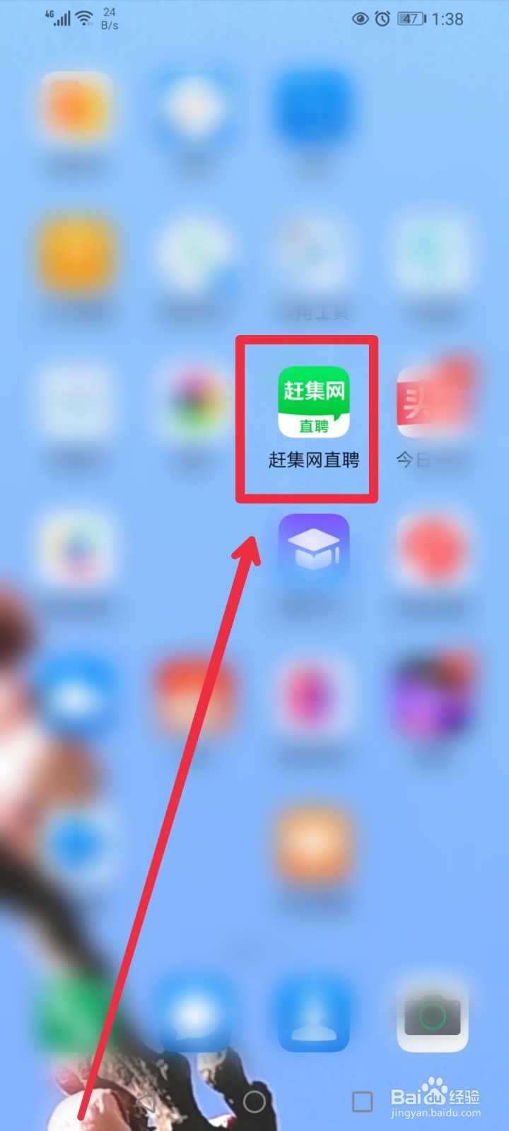在赶集网直聘APP怎么找到高级管理职位信息