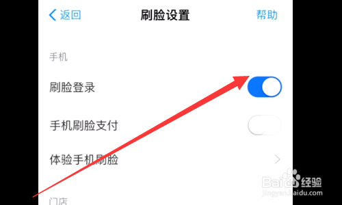 iphone12支付宝怎么开启刷脸登录功能