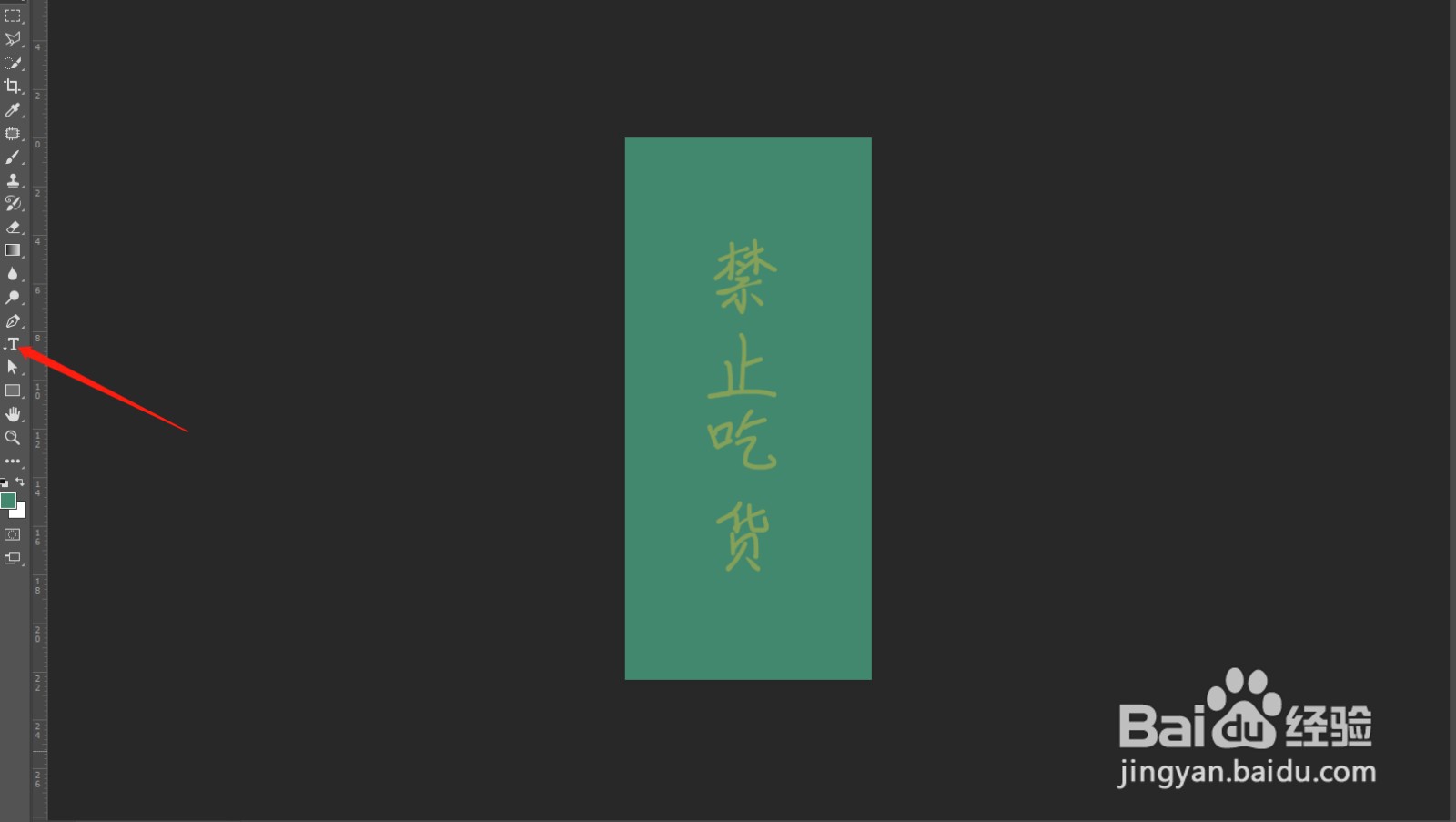 如何制作老娘要减肥的手机壁纸？