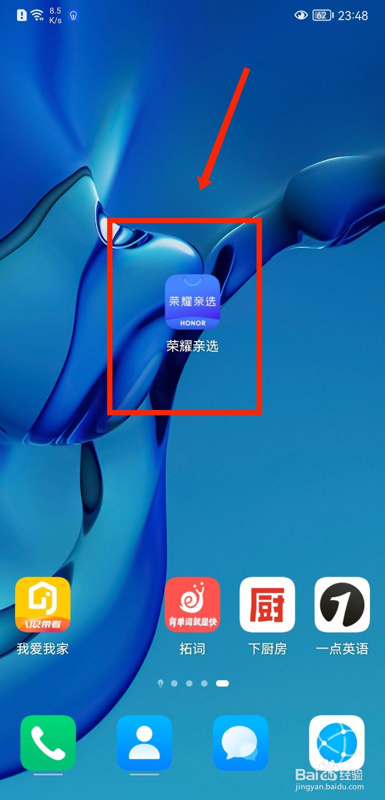 荣耀亲选如何与在线客服进行联系
