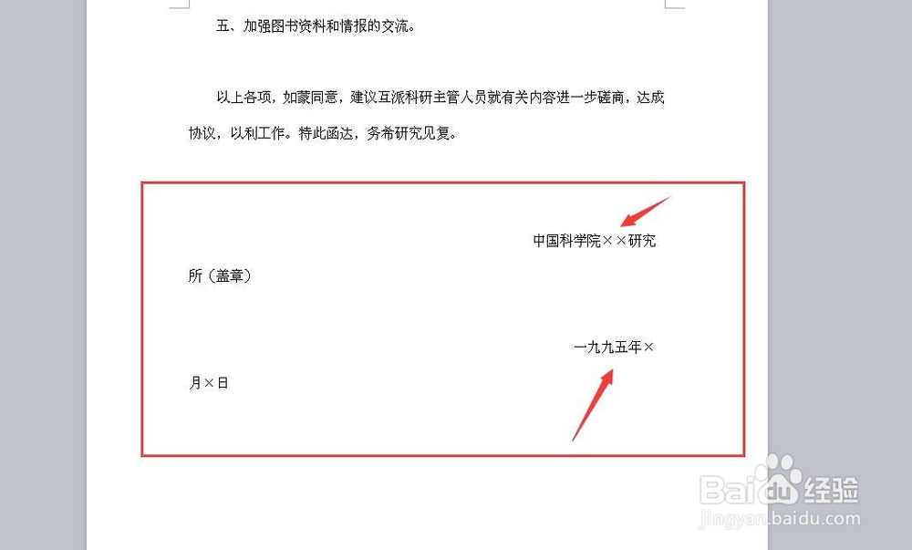公文函怎么写