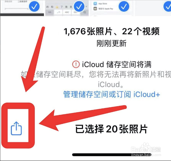 如何把苹果手机的照片导入电脑