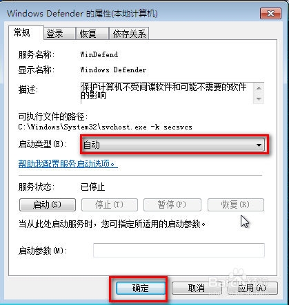 运行Windows Defender出现错误代码 0x800106ba