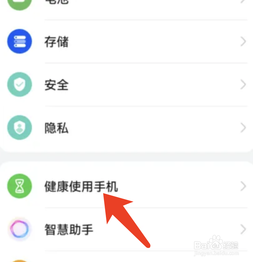 华为手机怎么看一天玩了多久的手机