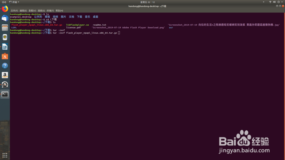 分享Ubuntu 18.04.2 LTS 安装flash_player插件