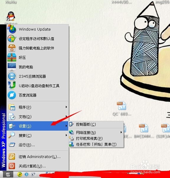如何共享打印机