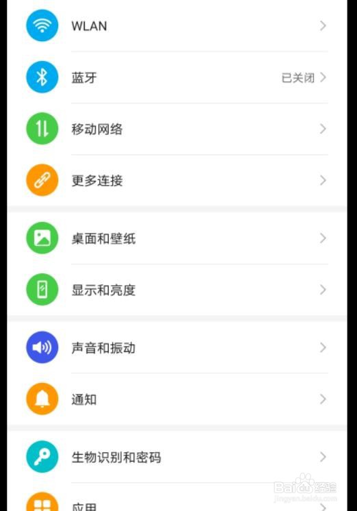 华为如何更新新版本#校园分享#