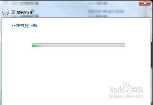 Win7如何使用兼容模式运行程序