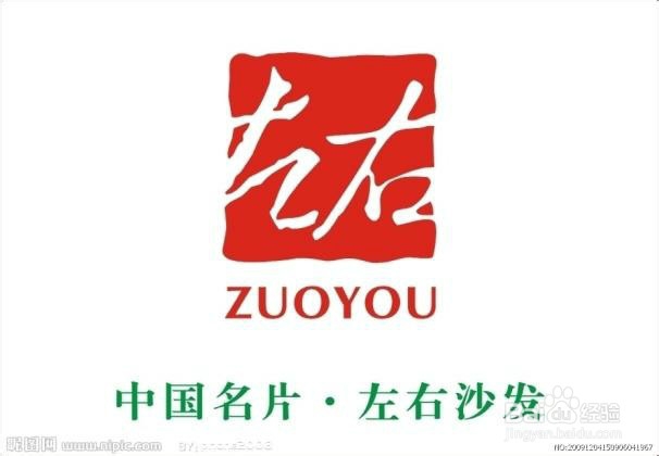 2015年家具十大品牌排行榜