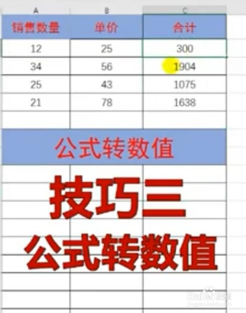 Excel有什么小技巧