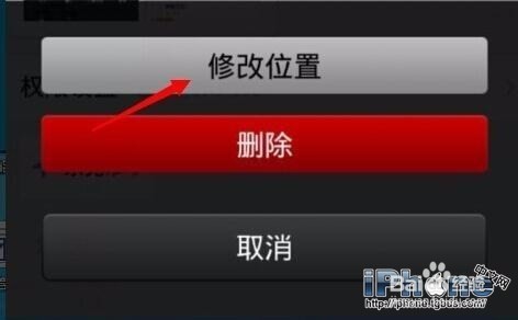 QQ显示来自iPhone6s至尊土豪金客服端教程