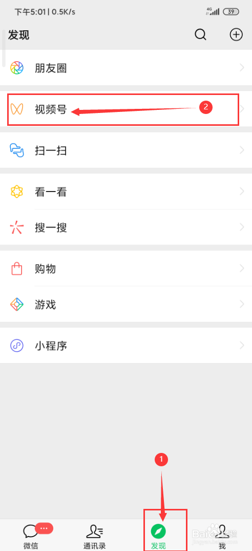 微信视频号如何发布视频？