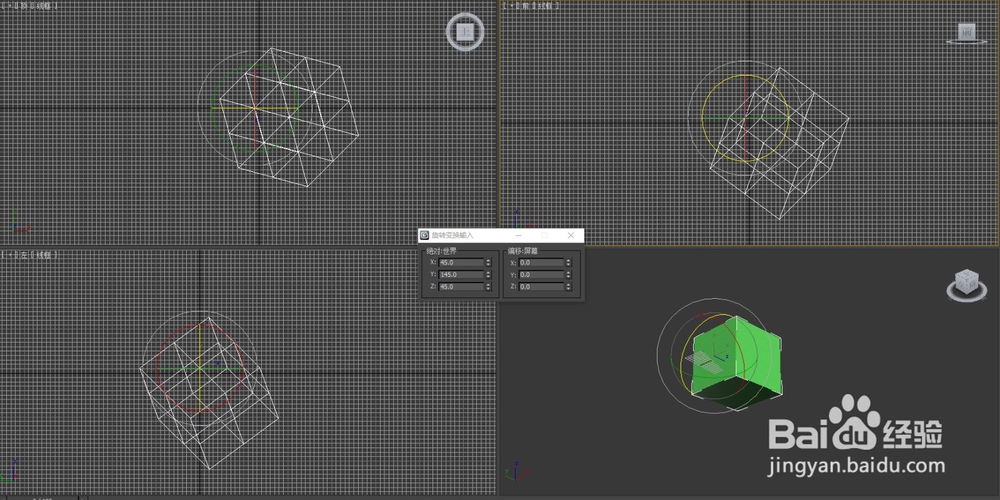 3ds max2012制作装饰摆件的详细过程