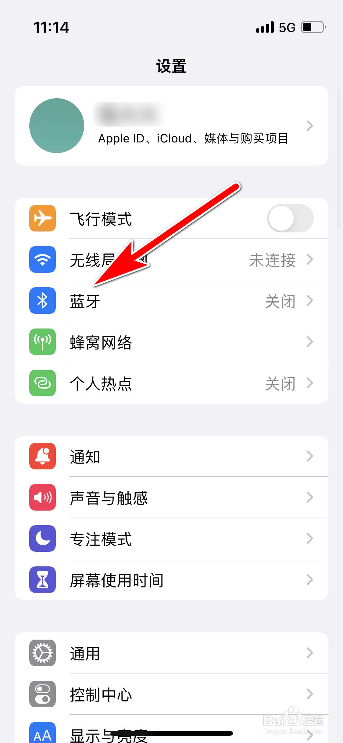 苹果13mini怎么关闭蓝牙