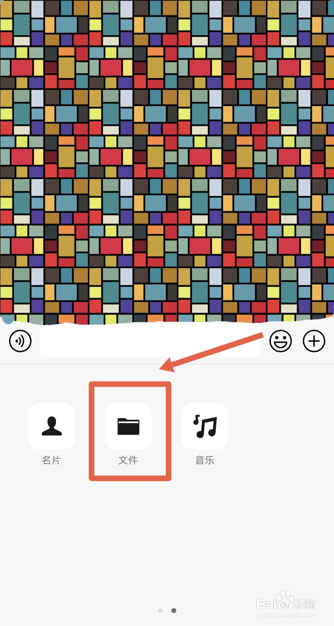 电话录音怎样转发给微信好友