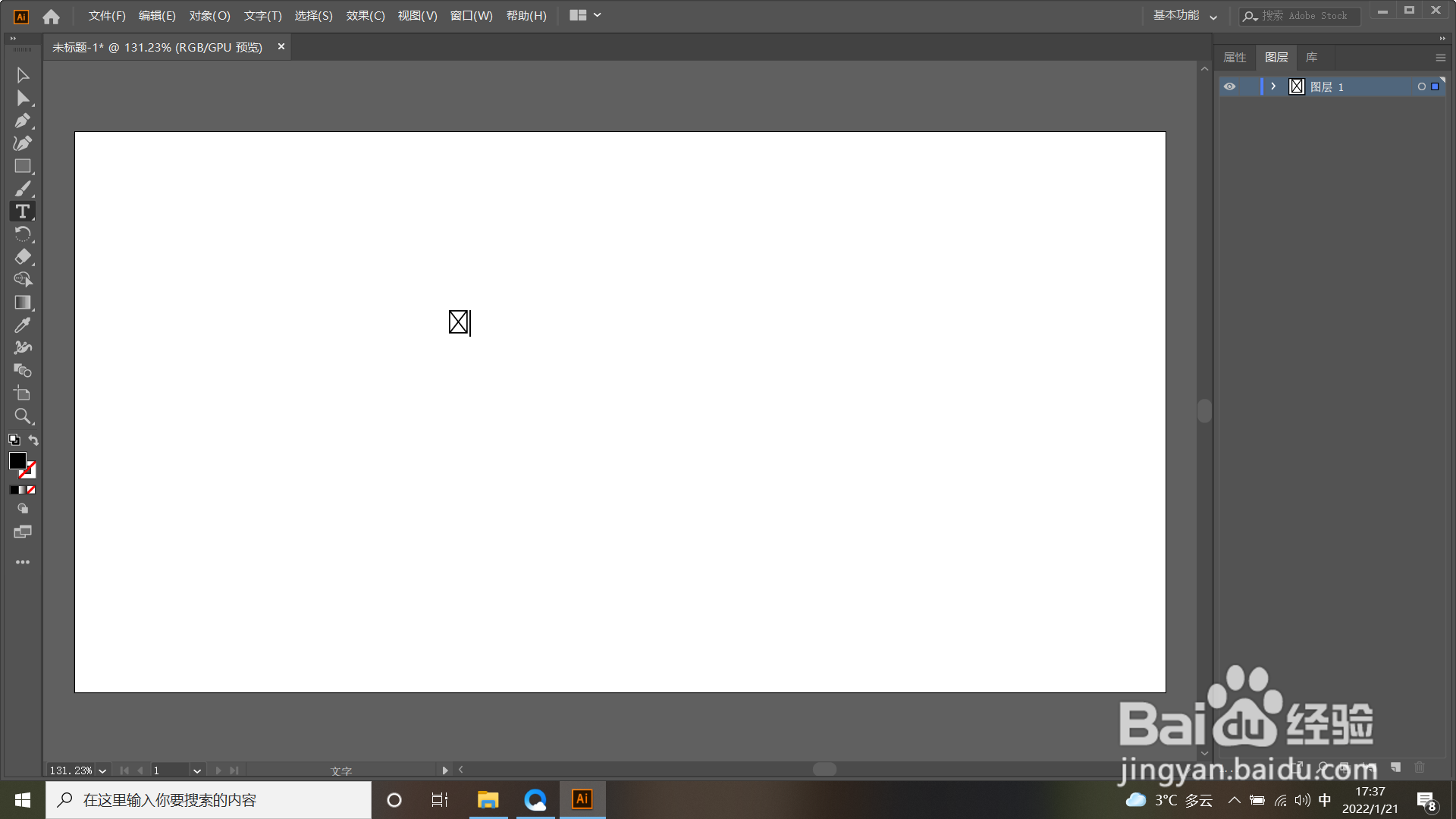 AI如何插入注册商标符号