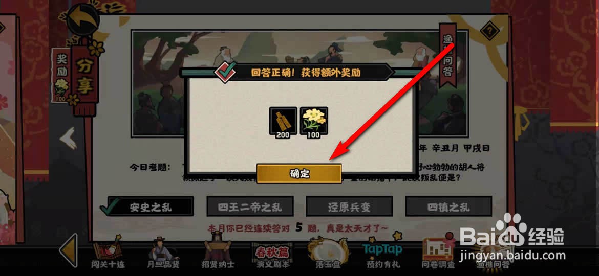 无悔华夏手游2022年1月21日答题有奖问答答案