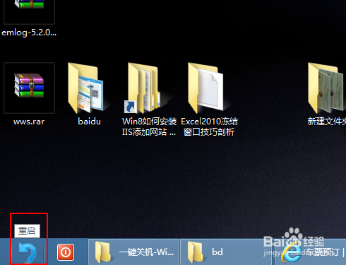 win8一键关机,Win8快速关机设置方法