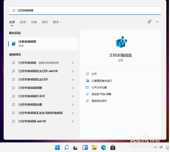 win11任务栏怎么设置大小