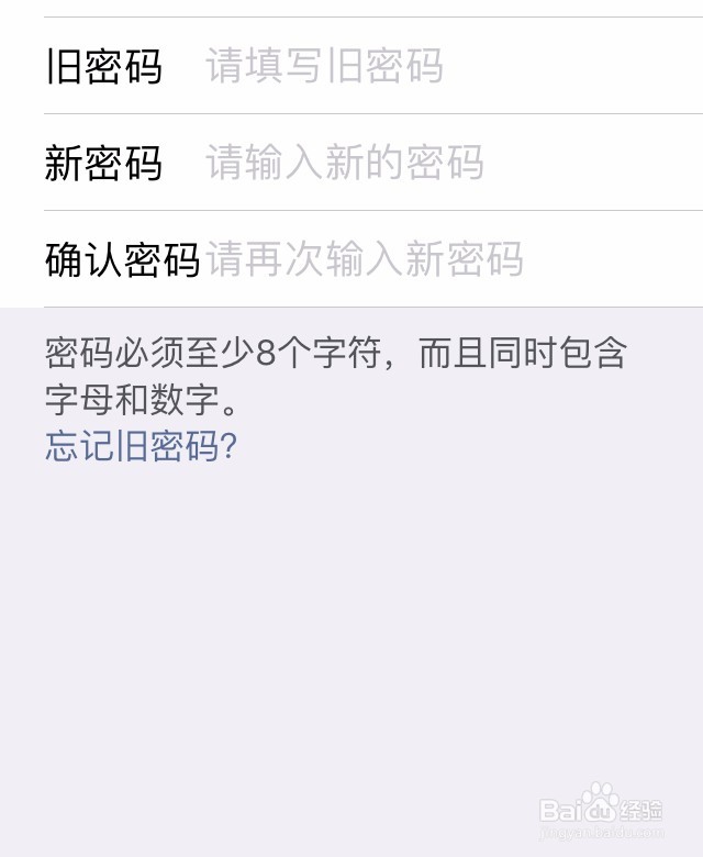 怎么设置新的微信密码