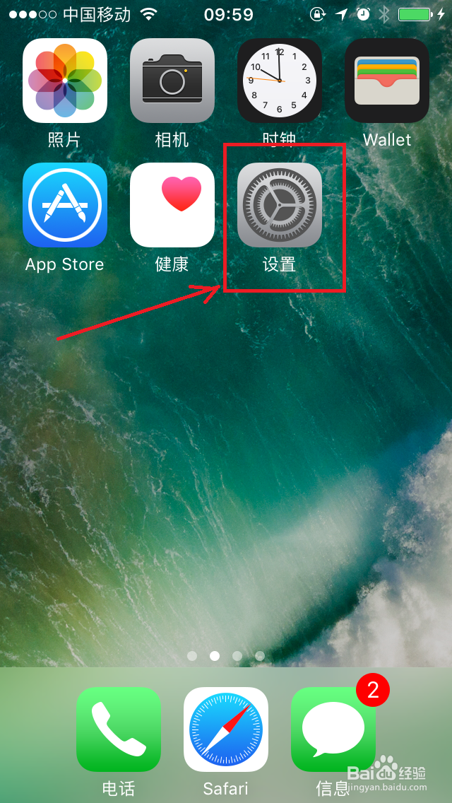 怎样利用PP助手为苹果手机设置铃声?