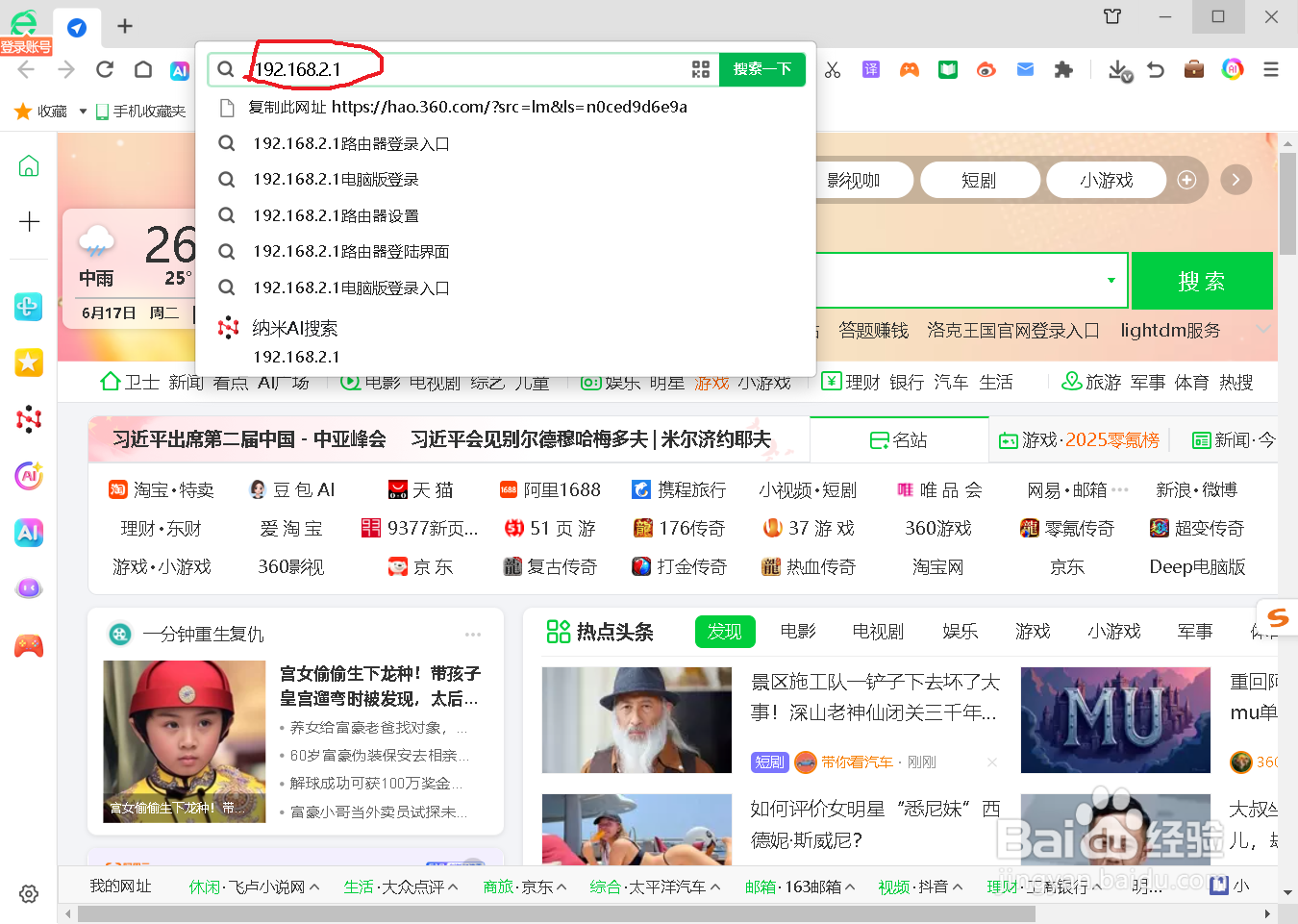 怎么修改和设置wifi密码