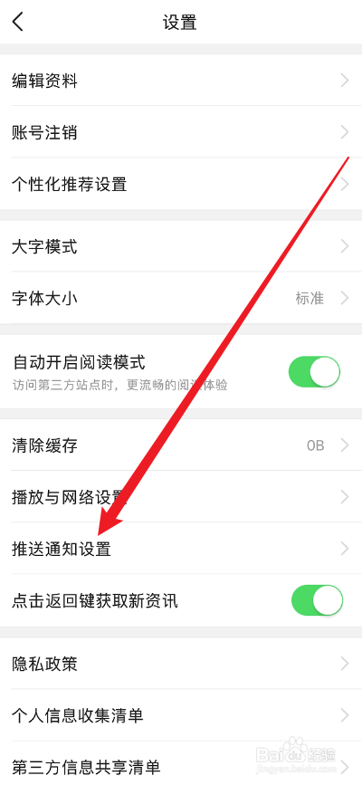 有柿APP如何关闭新粉丝提醒消息
