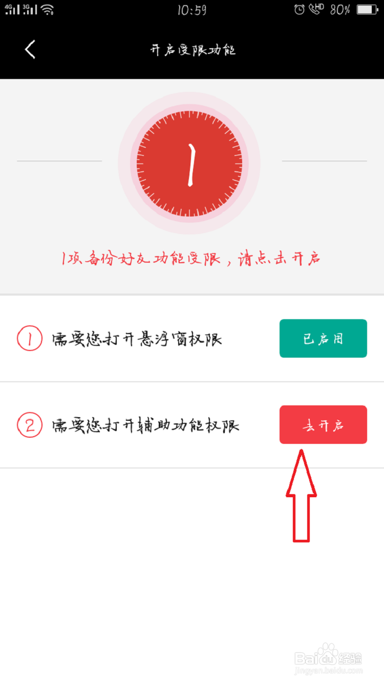 微粉管家怎么样备份好友——下面详情指导