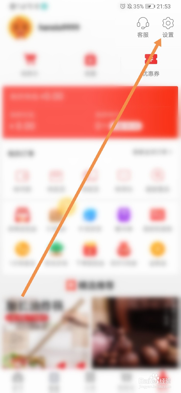 淘宝特价版短信怎么删除
