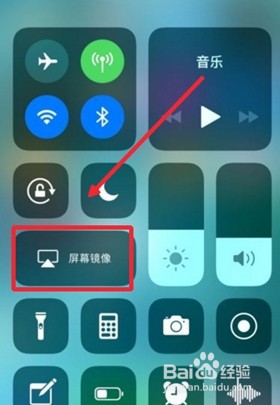 苹果手机怎么投屏到电脑上