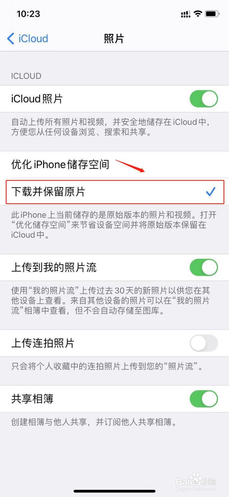 iphone照片无故消失怎么找回