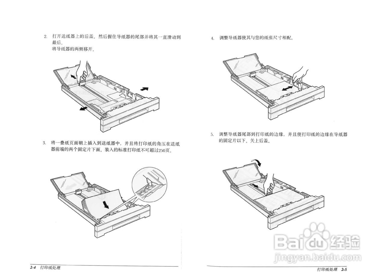 爱普生EPL-8600K彩色激光打印机操作手册:[2]