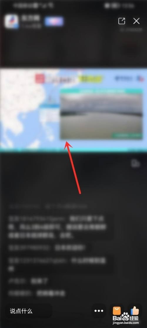 支付宝关注的直播在哪里才能看