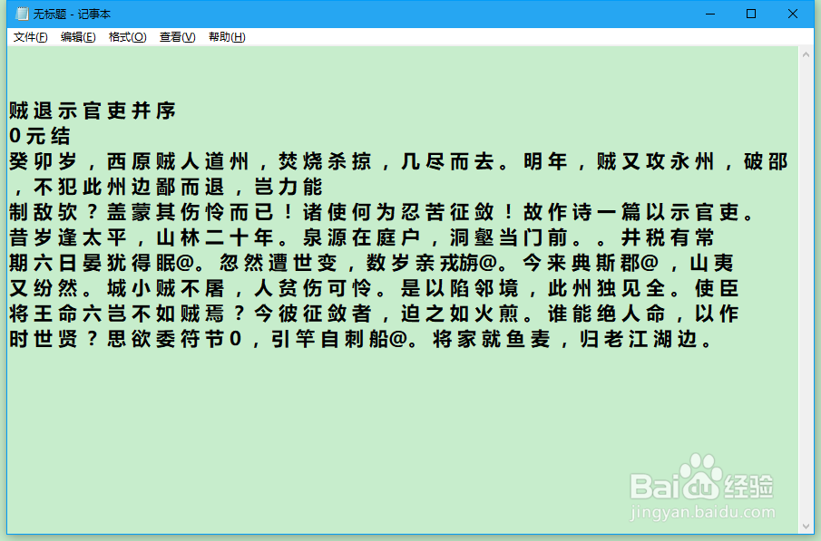 Win10使用OneNote将图片文字转换为电子文字方法